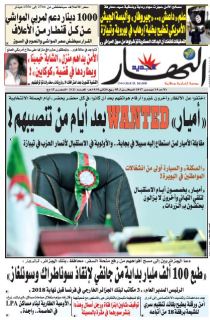 النسخة الورقية لليوم الأحد 24 ديسمبر 2017