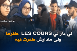 تلاميذ ثانوية البليدة مستاؤون من إضراب كنابست