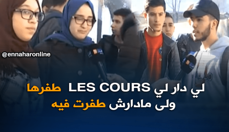 تلاميذ ثانوية البليدة مستاؤون من إضراب كنابست
