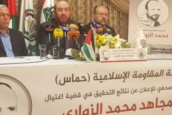 حماس تكشف.. الزواري أغتيل على أيادي الاحتلال الإسرائيلي