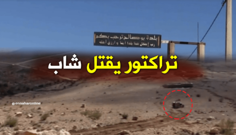 وفاة شاب في حادث إنقلاب جرار بباتنة