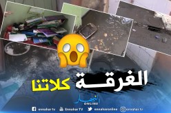 معسكر: مياه الصرف الصحي تغمر منازل دوار سبايس سيدي علي محمد بسبب إنسداد البالوعات
