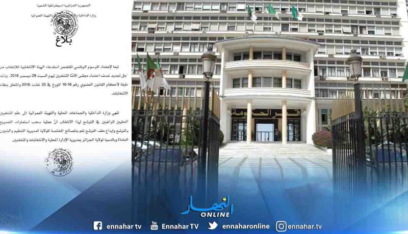 وزارة الداخلية : ملفات المترشيحين لإنتخابات “السينا” تدرس على مستوى الولاية