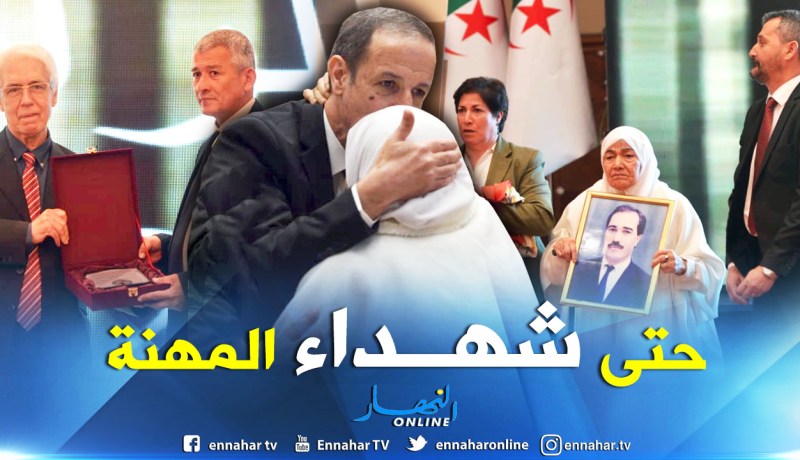 بالصور .. تكريم عائلات الصحفيين المغتالين والمتوفين في اليوم الوطني للصحافة