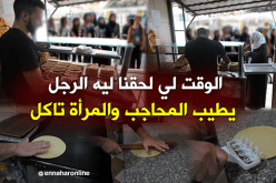 عيش تشوف محاجب الرجال ياكلوهم النساء