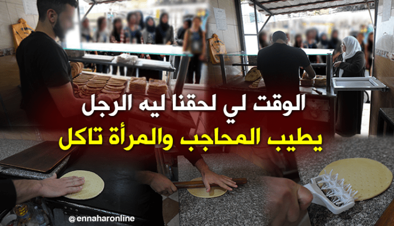 عيش تشوف محاجب الرجال ياكلوهم النساء