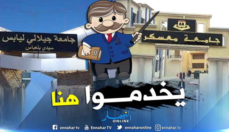 أربعة جزائريين ضمن قائمة أحسن الباحثين في العالم لسنة 2018