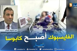 المحامي كورتل: الجريمة الإلكترونية أصبحت قضية دولة