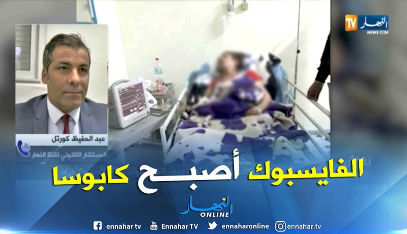 المحامي كورتل: الجريمة الإلكترونية أصبحت قضية دولة