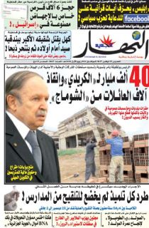 النسخة الورقية لليوم الخميس 23 نوفمبر 2017
