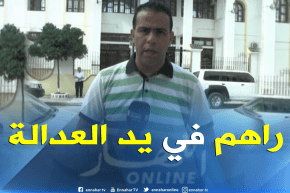 مراسل النهار من ميلة: مصالح الأمن تحيل قضية تأشيرات حج المجاملة على وكيل الجمهورية