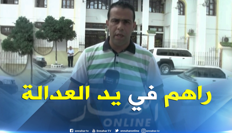 مراسل النهار من ميلة: مصالح الأمن تحيل قضية تأشيرات حج المجاملة على وكيل الجمهورية