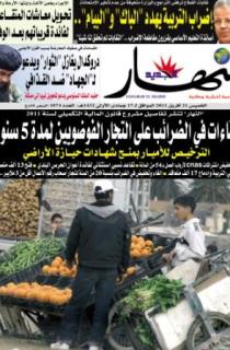 الخميس 21 أفريل 2011