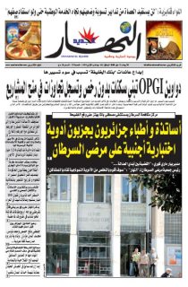 الأربعاء 21 ماي 2008