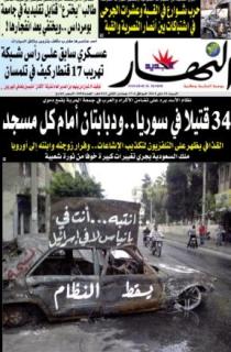 السبت 21 ماي 2011