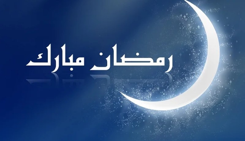 السبت أول أيام رمضان في الجزائر