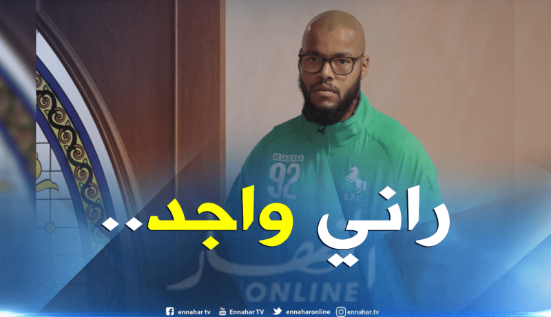 مبولحي :”جاهزون لإنطلاق المُنافسة ونستهدف اللقب”