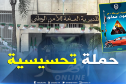 الشرطة  تطلق  حملة تحت شعار ” السياقة في حالة سكر.. موت محقق “