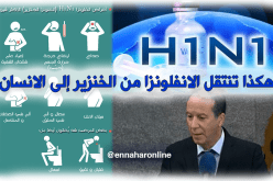 الدكتور فورار:” لا إنتقال لأنفلونزا الخنازير إلا بالإحتكاك المباشر”