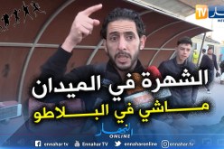 بالفيديو.. “مترف” يقصف مُحللي البلاطوهات !!