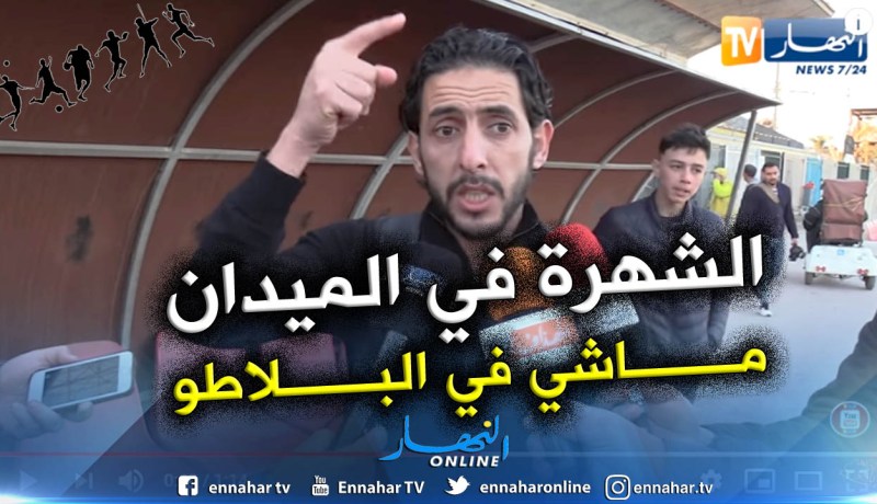 بالفيديو.. “مترف” يقصف مُحللي البلاطوهات !!