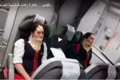 بالصور والفيديو.. حادث لطائرة ركاب كولومبية