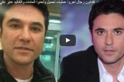 بالفيديو.. فنانون رجال أجروا عمليات تجميل