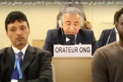 بالفيديو.. مناوشة بين السفير السعودي في جنيف والنائب الكويتي