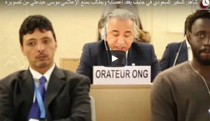 بالفيديو.. مناوشة بين السفير السعودي في جنيف والنائب الكويتي