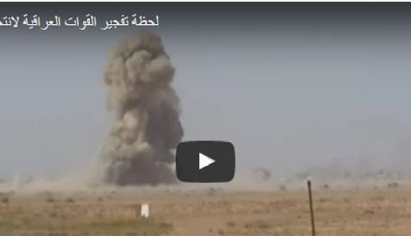 بالفيديو.. القوات العراقية تفجر إنتحاري