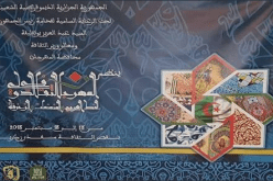 تكريم عدد من الفنانين والمبدعين غدا بقصر الثقافة مفدي زكريا