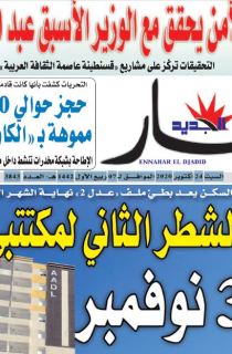 النسخة المصورة لليوم 24 أكتوبر 2020