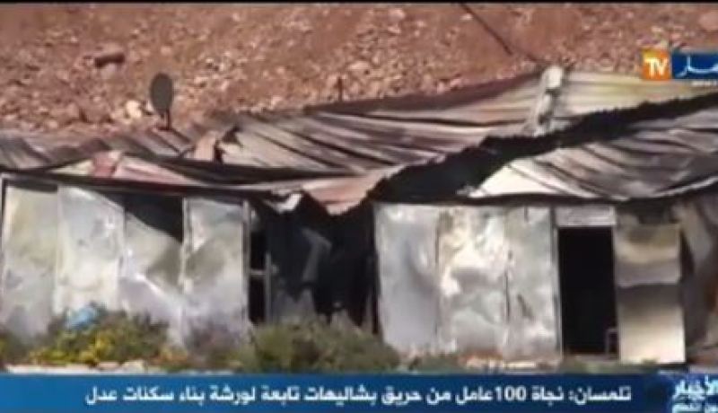 بالفيديو.. نجاة أزيد من 100 عامل من حريق بشاليهات في تلمسان