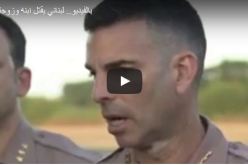 بالفيديو.. لبناني يقتل إبنه وزوجته ومحاميه