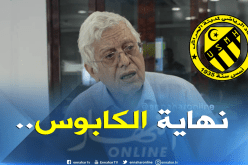 أحد مُحبي الحراش يُسدد ديونها والفريق سيلعب بمُستقدميه الجدد