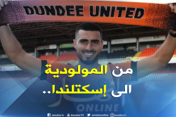 “داندي يونايتد” يُرسم إستقدامه مُدافع مولودية الجزائر “بوهنة”