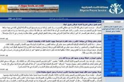 أول بيان رسمي بعد الإعتداء الهمجي على موكب سيارات الدرك الوطني