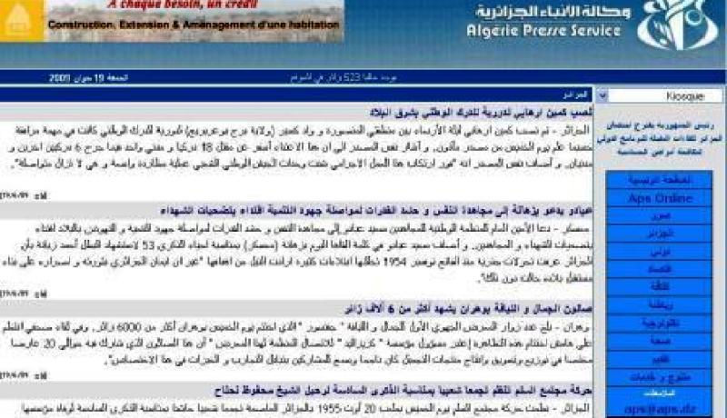أول بيان رسمي بعد الإعتداء الهمجي على موكب سيارات الدرك الوطني