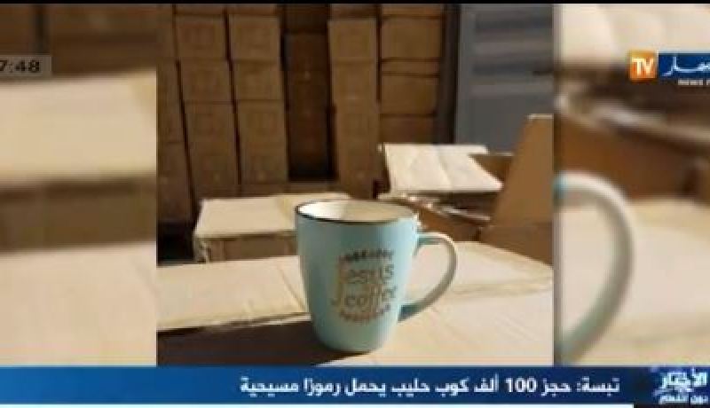 بالفيديو.. حجز 1000 كوب عليها رموز مسيحية بتبسة