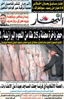 السبت 25 مارس 2017