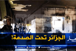 الحماية المدنية: إطفاء حريق مصلحة الولادة بالوادي استغرق 10 دقائق