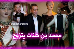 محمّد بن شنات يدخل القفص الذّهبي