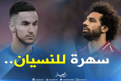 “أوناس” يغيب عن قمة “السان باولو” و”صلاح” الأضعف!