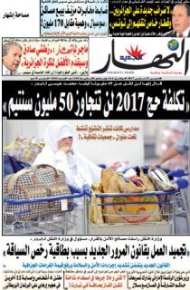 الخميس 23 مارس 2017