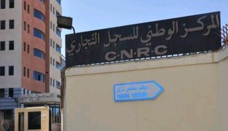 ارتفاع بـ 5.4 بالمائة في إنشاء الشركات خلال السداسي الأول من السنة الجارية