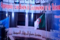 مرافقة الصندوق للمؤسسات يكون بشروط محددة