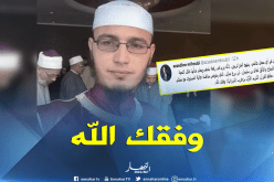 ميهوبي يتمنى التوفيق لخالد المشارك في مسابقة القرآن الكريم بكرواتيا