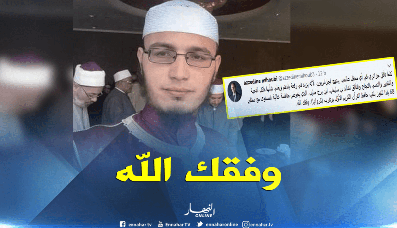 ميهوبي يتمنى التوفيق لخالد المشارك في مسابقة القرآن الكريم بكرواتيا