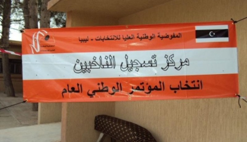 ء40 عضوا من المؤتمر الوطني العام الليبي يعلنون تأسيس تجمع الوفاق للمستقلي
