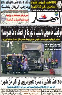 السبت 03 ديسمبر 2016